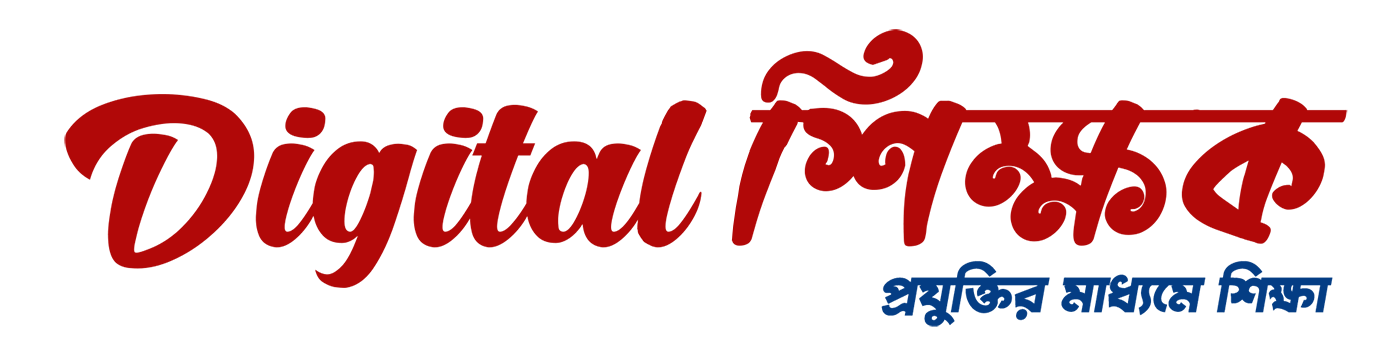 Digital शिक्षक